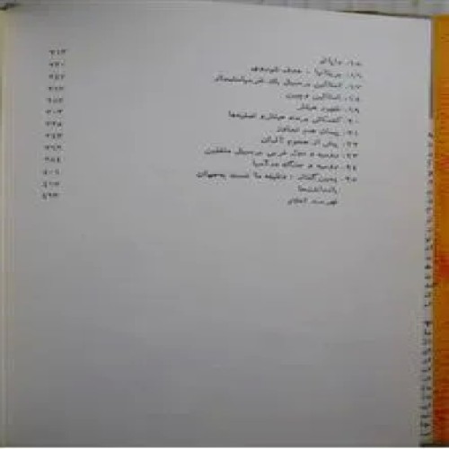 روسیه