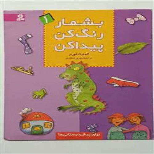بشمار