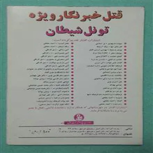 تونل