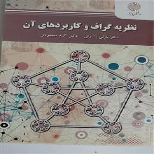 نظریه