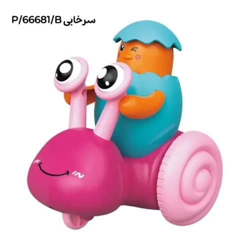 اسباب بازی حلزون فشاری کد 66681
