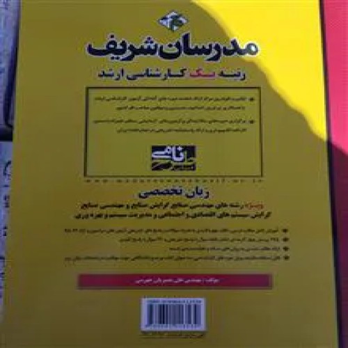 زبان