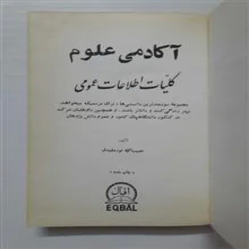 آکادمی