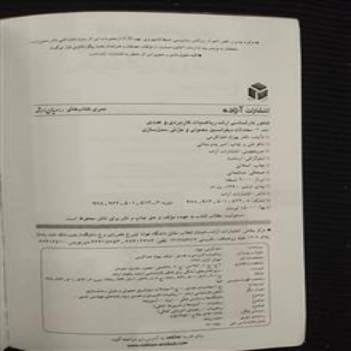ریاضیات