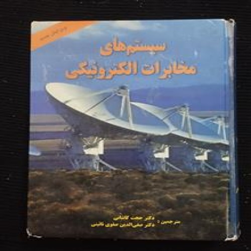 سیستمهای