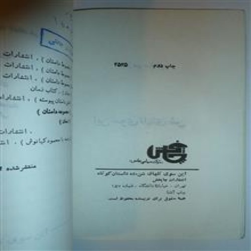 فروش سوی تلهای شن جمال میرصادقی