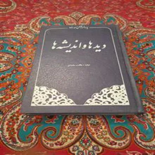 دیدها
