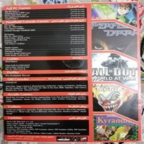 فروش مجله دیجیتال دنیای بازی شماره 7