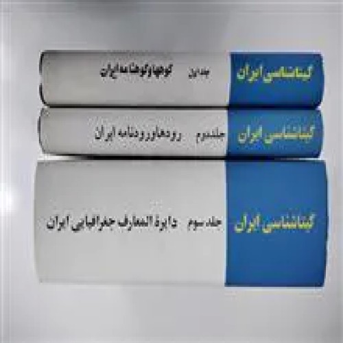 گیتاشناسی