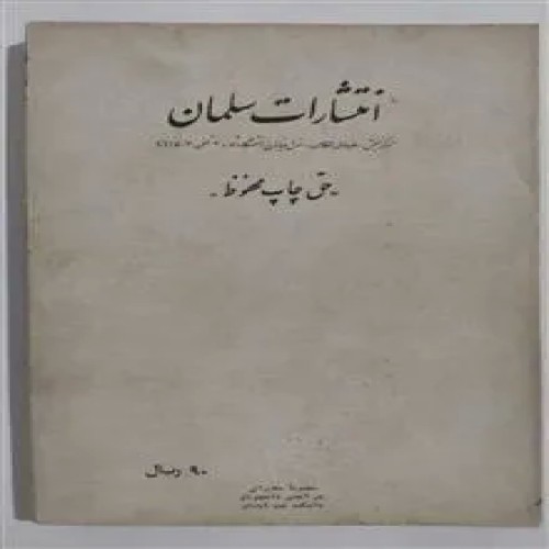 انسان
