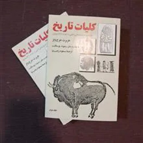 کلیات