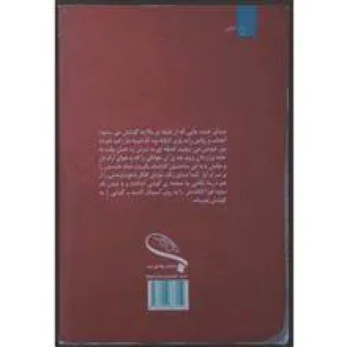رمان
