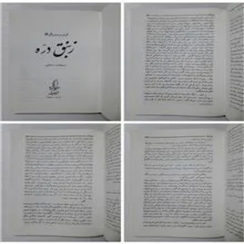 فروش زنبق دره اونوره دو بالزاک