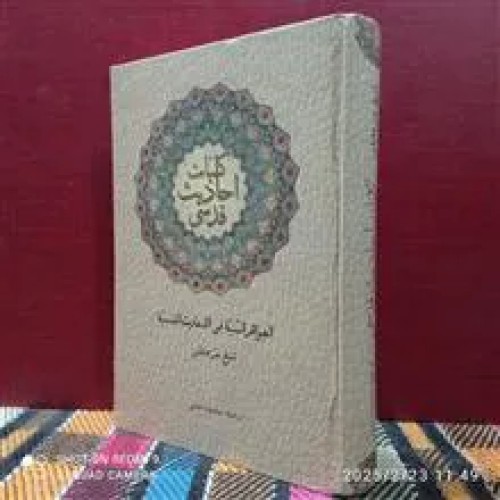 کلیات