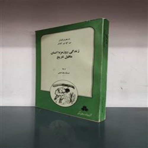 زندگی