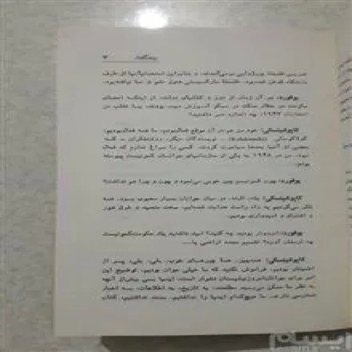 امپراتور(انتشارات