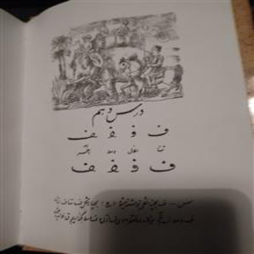 یاد