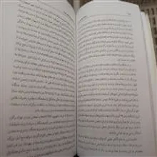 فروش تاریخ تحولات اجتماعی ایران صفویه تاانقلاب اسلامی