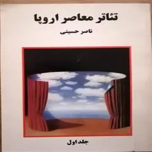 تئاتر
