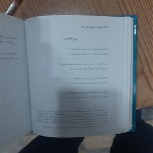 از