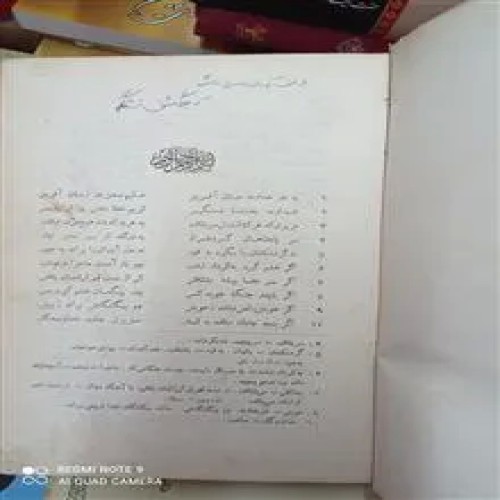 بوستان