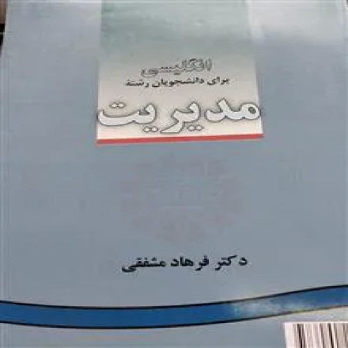 انگلیسی