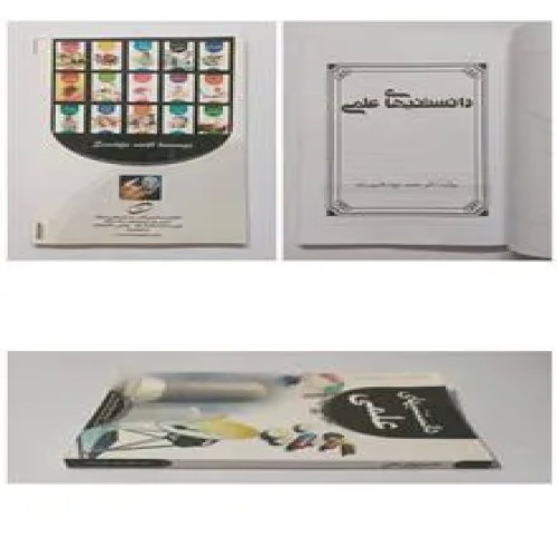 دانستنیهای