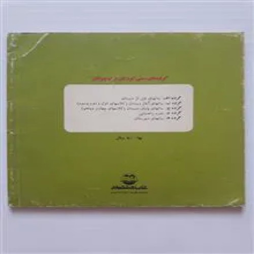 کامپیوتر