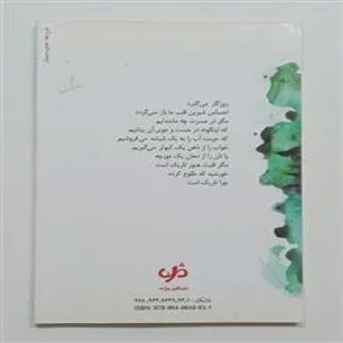 صدای