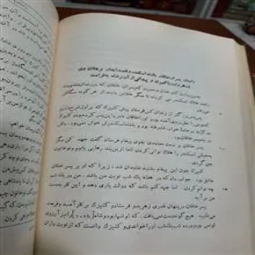 اسکندرنامه