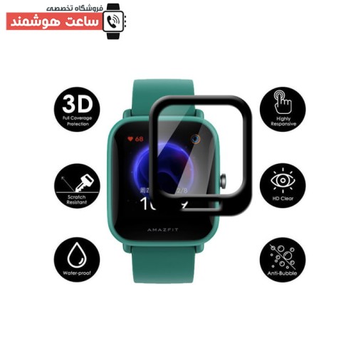 Amazfit bip u pro screen protector