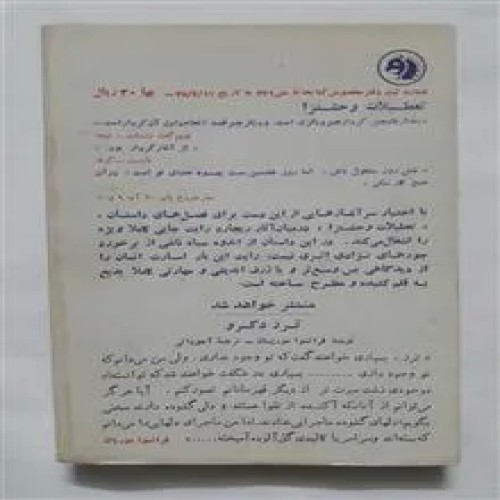 تعطیلات