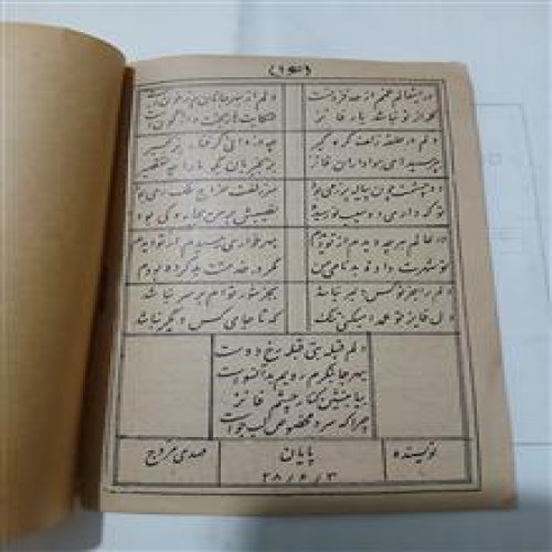 رباعیات