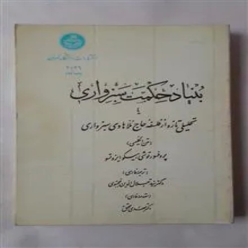 بنیاد