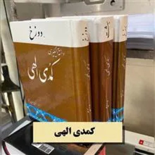 کمدی