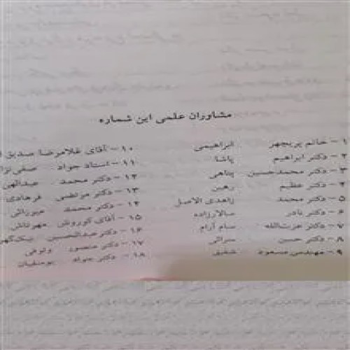 فصلنامه
