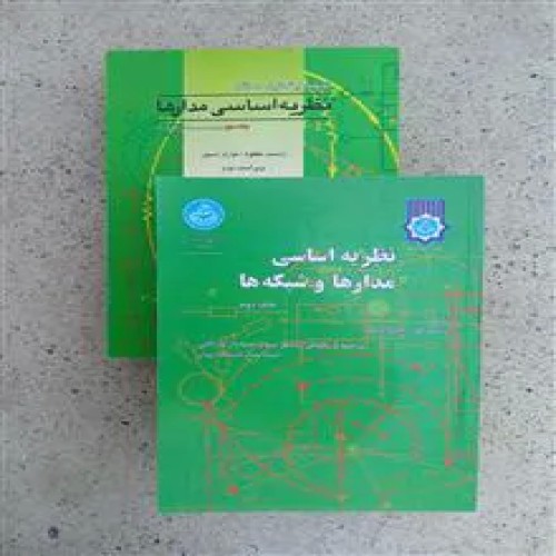نظریه