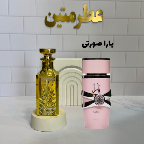 عطر اسانس یارا صورتی