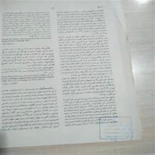 دانشنامهٔ