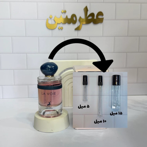 دکانت عطر ادوپرفیوم زنانه مای وی شرکت الحمبرا