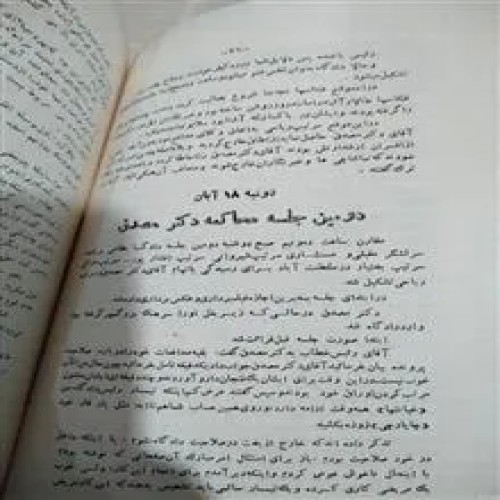 محاکمه