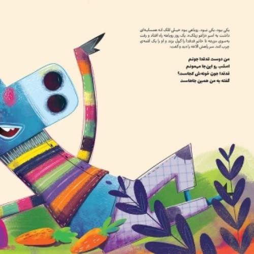 خرید کتاب عروسکی
