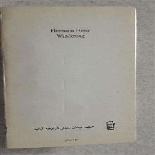 سیری