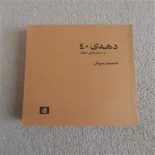 کتاب