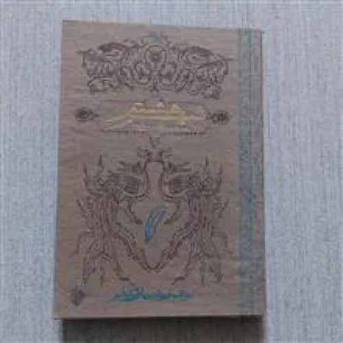 فروش شهر هشتم، برنده جایزه پائولوکوئلیو