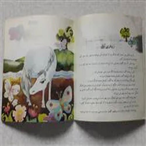 مهربانترین