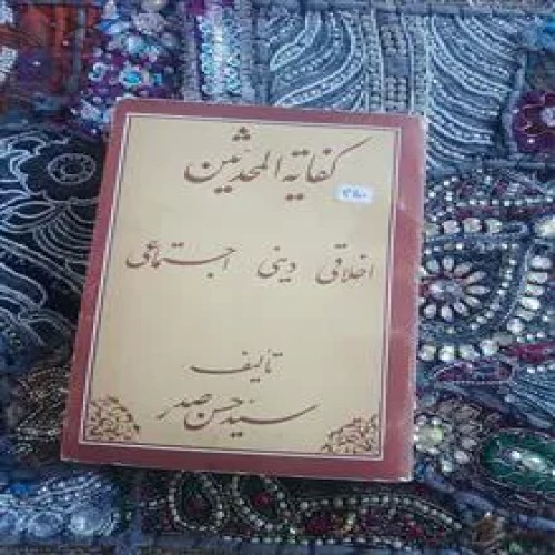 کفایه