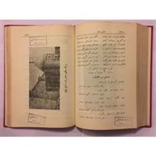 گلستان