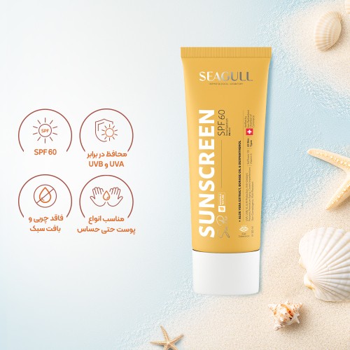 کرم ضد آفتاب بی رنگ SPF60 سی گل مناسب انواع پوست 50 میل