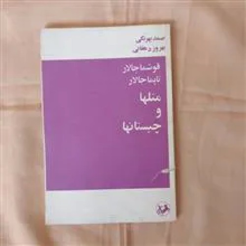 قوشماجالار